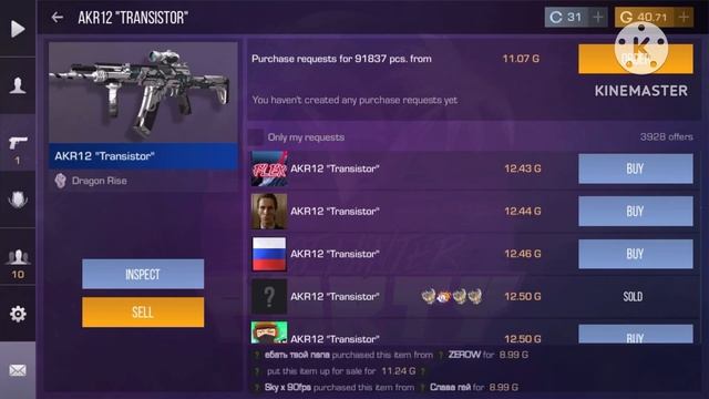 С нуля до кейсов трейд в стандофф2 Standoff 2трейд смотреть онлайн