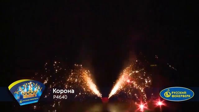 Р4640, Русский Фейерверк, КОРОНА смотреть онлайн