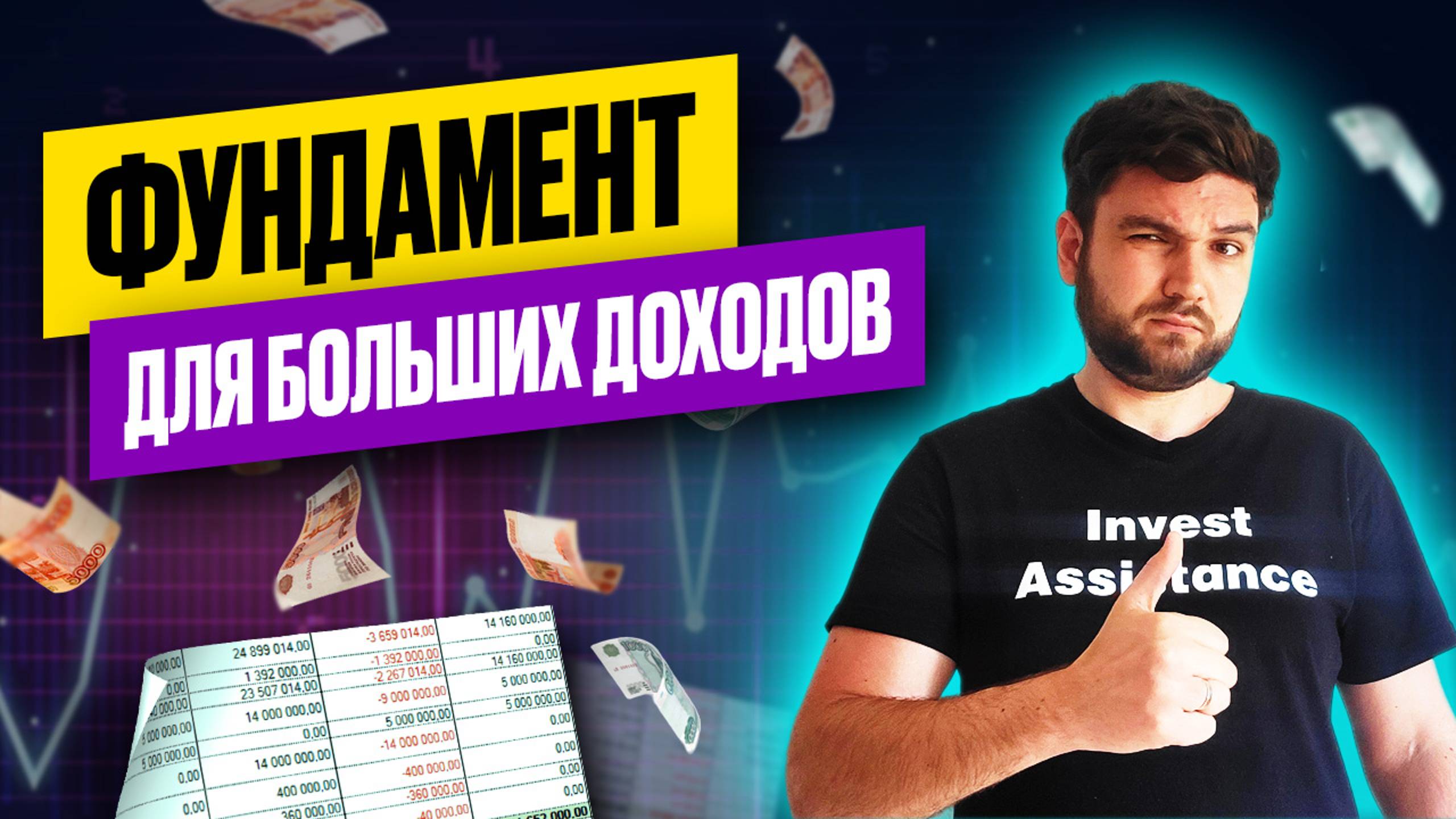 С ЭТОГО начинать ПРАВИЛЬНО смотреть онлайн