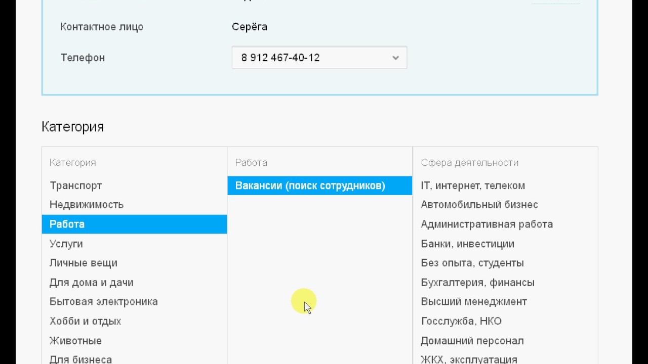 авито (нет пукта разместить резюме) смотреть онлайн