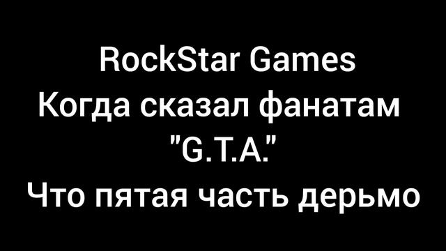 G.T.A. 5 mem. смотреть онлайн