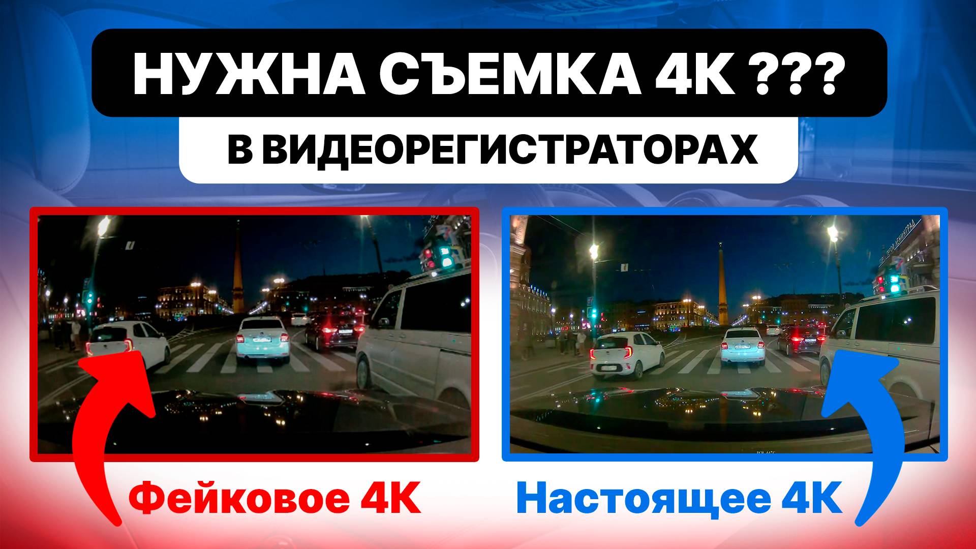 Не покупай видеорегистратор, пока не посмотришь! Сравнение с фейковым разрешение, почему это важно! смотреть онлайн