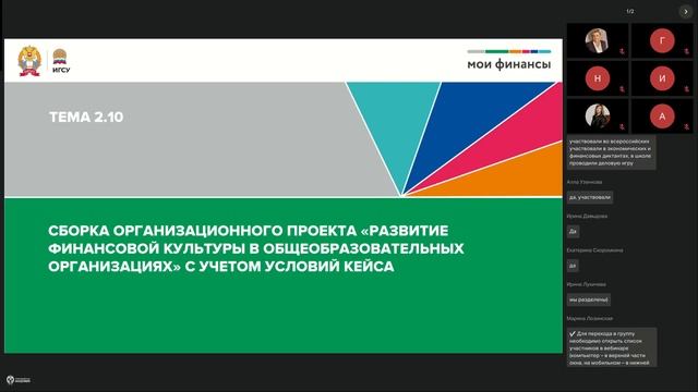 АУП УФО-СЗФО (27.11-05.12) 04.12