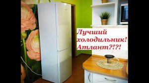 Холодильник Атлант ХМ 4624 - 101 белый, обзор покупателя