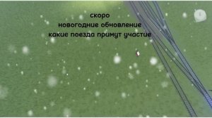 наша игра