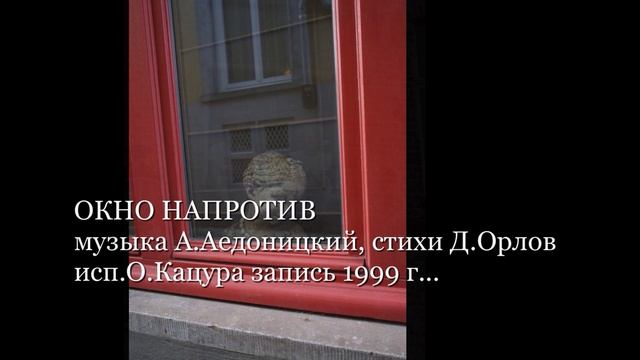 ОКНО НАПРОТИВ смотреть онлайн