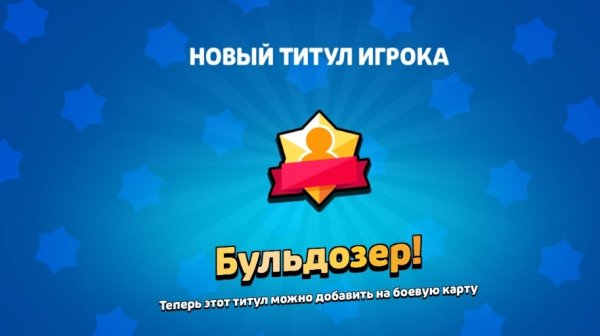 набираем 8000 кубков в бравале