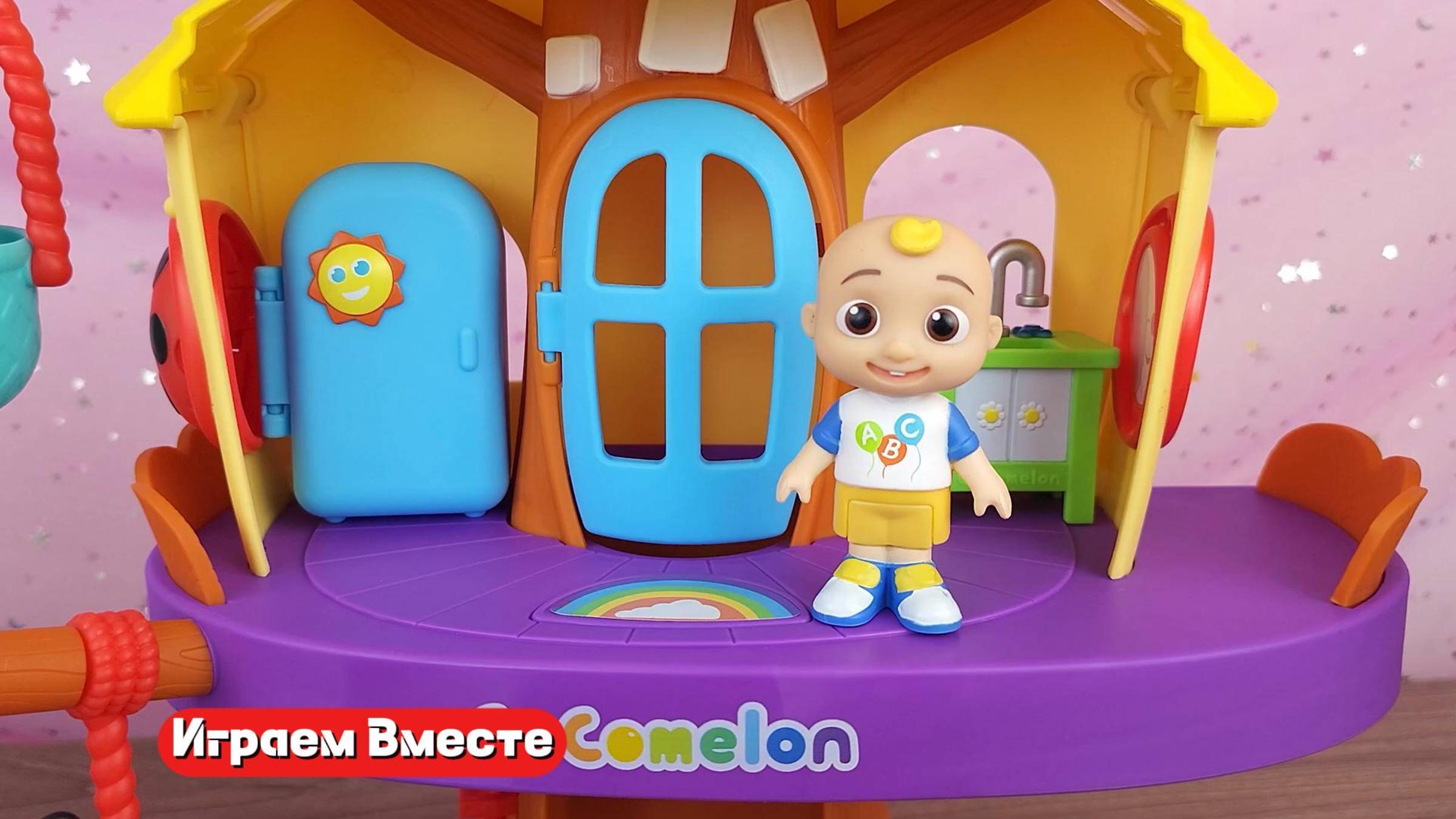 Играем вместе в игрушки из мультика Cocomelon ! смотреть онлайн