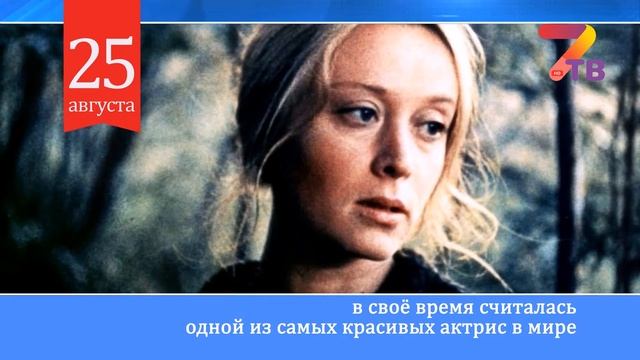 Календарь на 25 августа смотреть онлайн