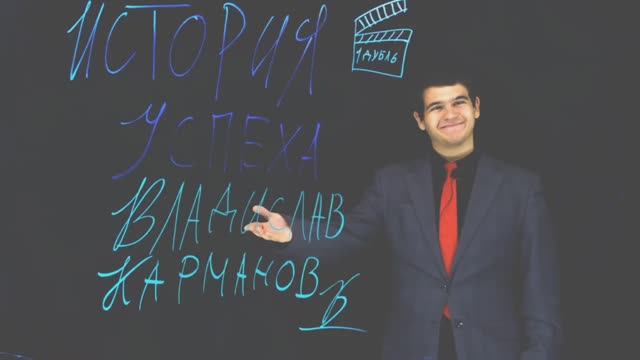 История успеха. Владислав Карманов