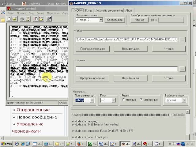 LCD1602 в UART версия 2 смотреть онлайн