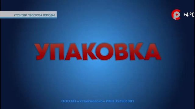 Прямая трансляция ТК «Русский Север» | Великий Устюг смотреть онлайн