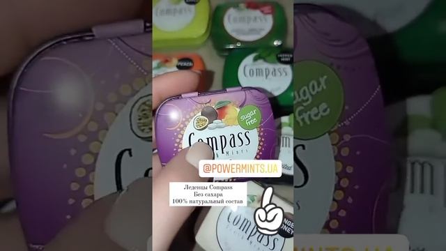 Леденцы Compass / Без сахара / 100% натуральный состав смотреть онлайн
