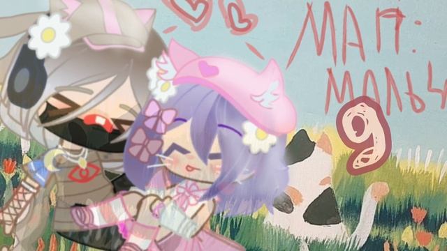 #маппетра #улей #лайоши /мап/ мальчик[кис кис]/ОТКРЫТО/9|14/ Лайоши 💝 смотреть онлайн