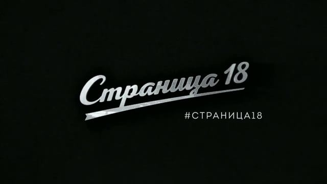Панкевич Роман Северо Енисейский сош2 смотреть онлайн