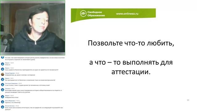 Что делать, если педагог не нравится