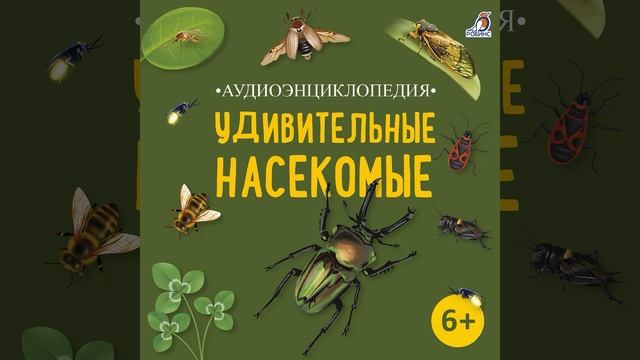 Клоп-хамелеон смотреть онлайн