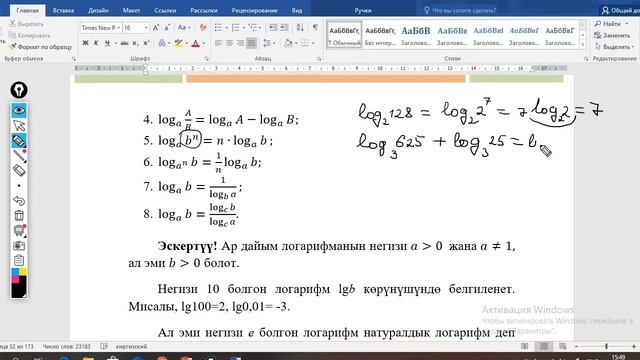 М.Логарифм смотреть онлайн