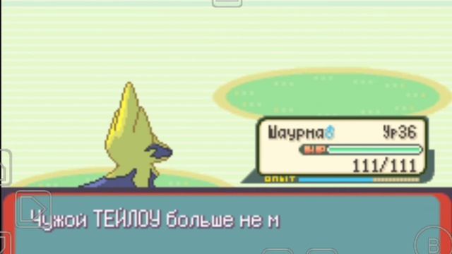 Pokémon Emerald #4 [Сожри её Шаурма!] смотреть онлайн