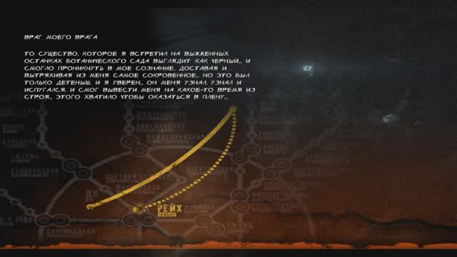 Метро. Луч надежды #2 смотреть онлайн