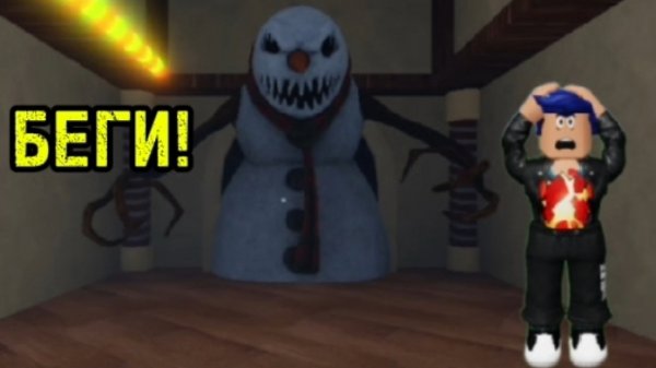 На меня охотится страшный снеговик в роблоксе!