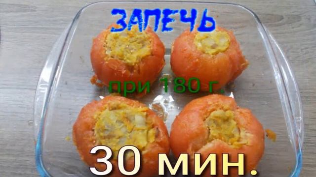 Помидоры фаршированные нутом и соус. смотреть онлайн