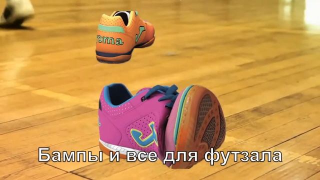 JOMA SPORT | РОССИЯ смотреть онлайн