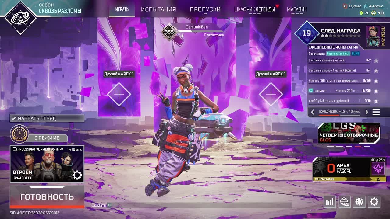 Apex Legends смотреть онлайн