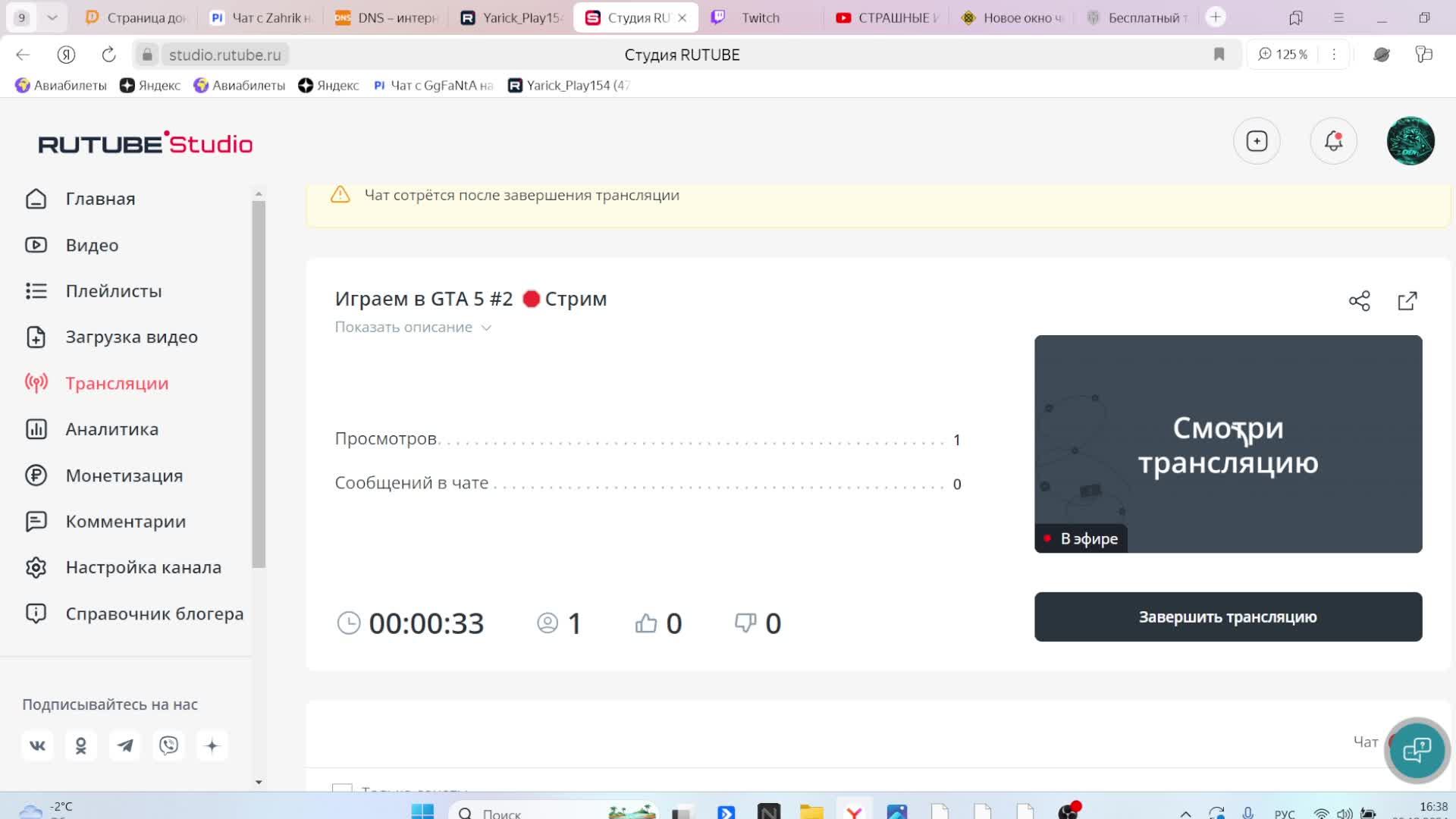 Играем в GTA 5 #2, Geometry Dash и Call of Duty #10 🛑Стрим смотреть онлайн