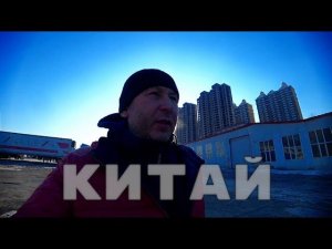 Ушёл с работы. Евротраки для меня в прошлом.