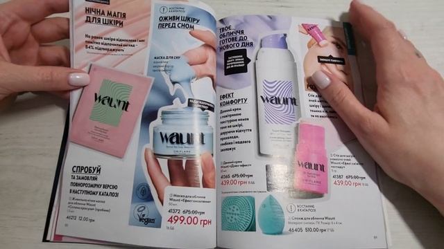 Огляд каталогу Oriflame #6/2024 смотреть онлайн