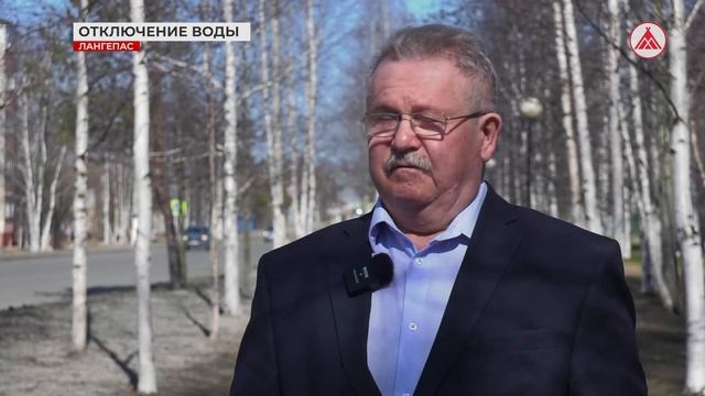 Изменились сроки отключения воды в Лангепасе смотреть онлайн