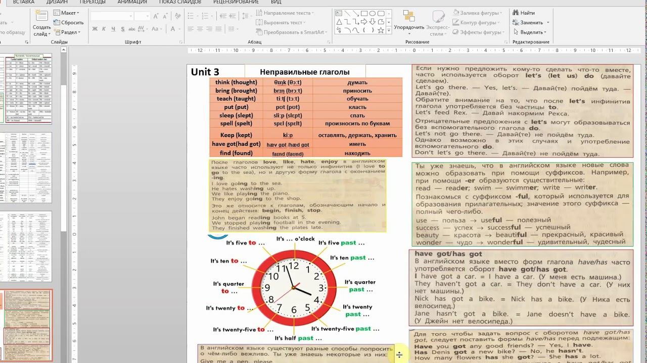 Rainbow English 5 класс: как облегчить учебу? смотреть онлайн
