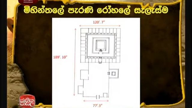 Adhyapana Sathkaraya History 2018-05-14| Jathika Pasala смотреть онлайн