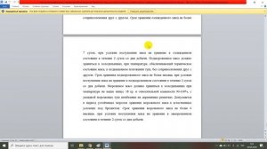 Технологический процесс механической кулинарной обработки птицы для приготовления сложных блюд  Тов