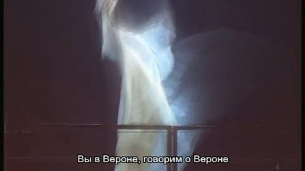 Начало Верона