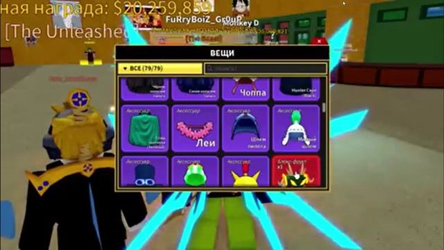 ЗАШЁЛ НА АККАУНТ САМОГО БОГАТОГО ЮТУБЕРА В БЛОКС ФРУТС! АККАУНТЫ БЛОКС ФРУТС! Blox Fruits - смотрет