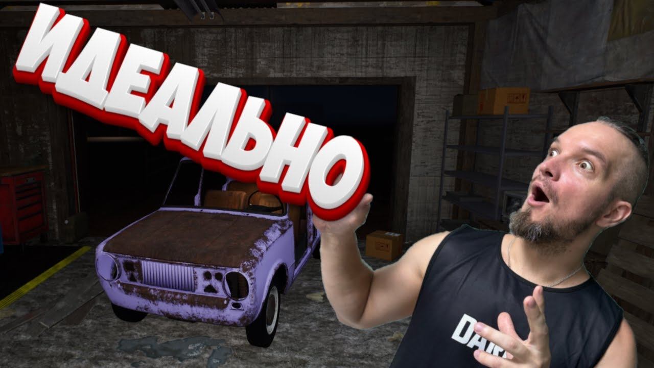 ВСЁ ИДЕАЛЬНО В Drive Beyond Horizons