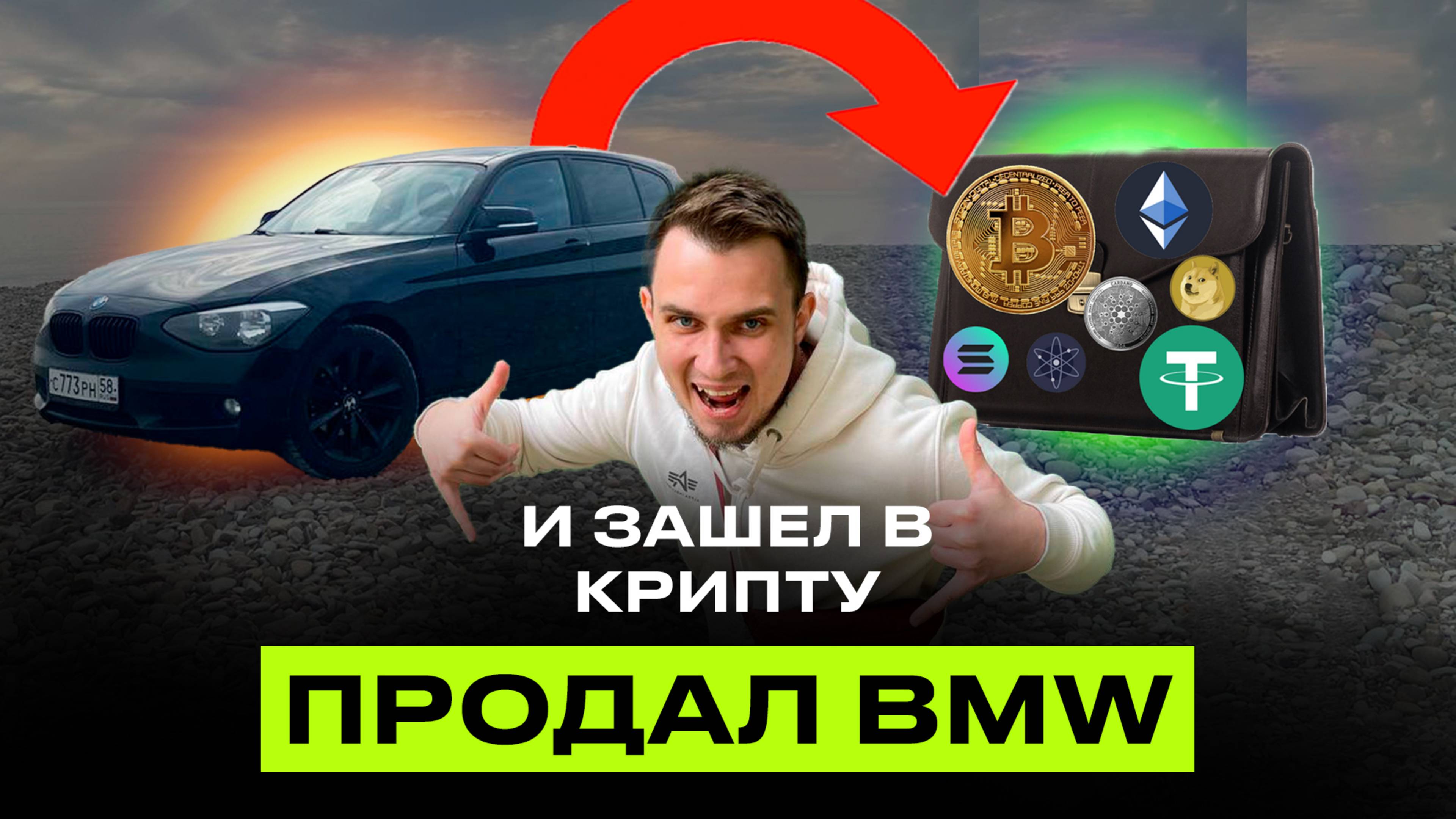 БИТКОИН ИДЕМ ко 100k$! Что купить в АЛЬТСЕЗОНЕ? Какую крипту купить?