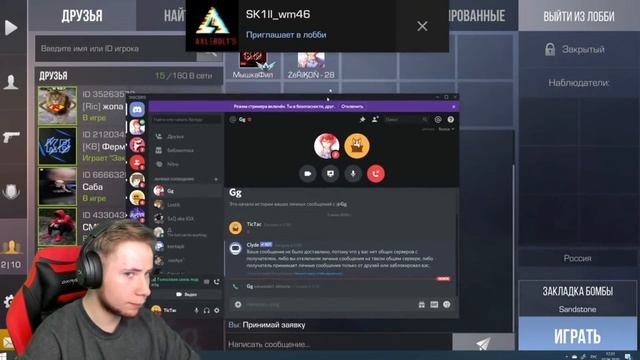 ТИК ТАК БОМБИТ НА ПОДПИСЧИКА!!! | ТИК ТАК ПРОИГРАЛ 4К ГОЛДЫ ПОДПИСЧИКУ!!! | ПРЯМО НА СТРИМЕ!!! смотреть онлайн