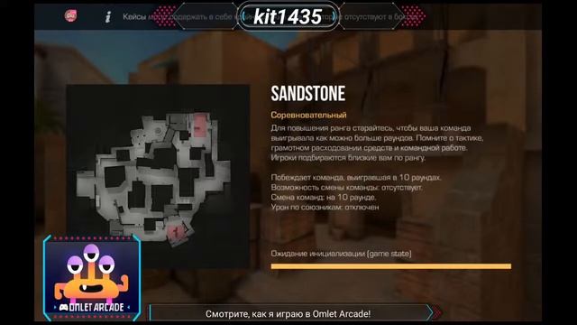 Смотрите мой стрим по "Standoff 2" в "Omlet Arcade"! смотреть онлайн