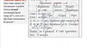 ШР Математика 4 кл. (ч. 2) - стр.66 №270(2)