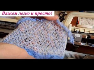 Как вязать панчлейс или ложный ажур на вязальной машине. Панчлейс на бразере