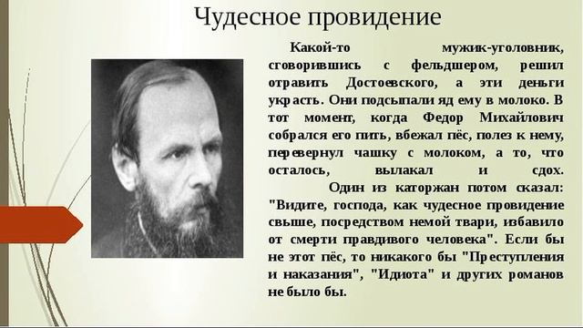 исследователь человеческих Душ Достоевский смотреть онлайн