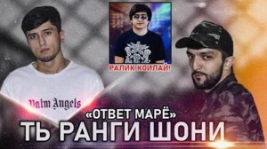 дис мариео да навик мс (тъ ранги шони)