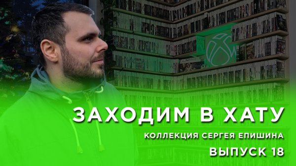 МНОГО КРУТЫХ ИГР НА XBOX - PS3 - NINTENDO DS - GAMEBOY / ОГРОМНАЯ КОЛЛЕКЦИЯ / ЗАХОДИМ В ХАТУ