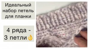 Идеальный набор петель для планки👌