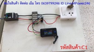 Power Meter  รุ่น KWS AC300