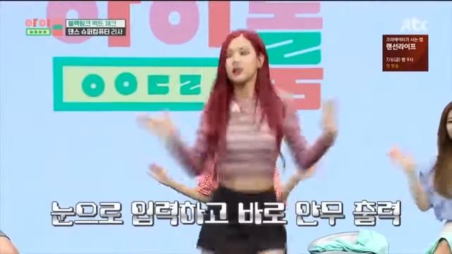 Blackpink Program Lisa Dance,eylence