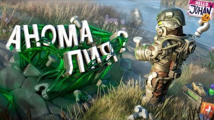 Собираю аномалии ( STALCRAFT ) смотреть онлайн